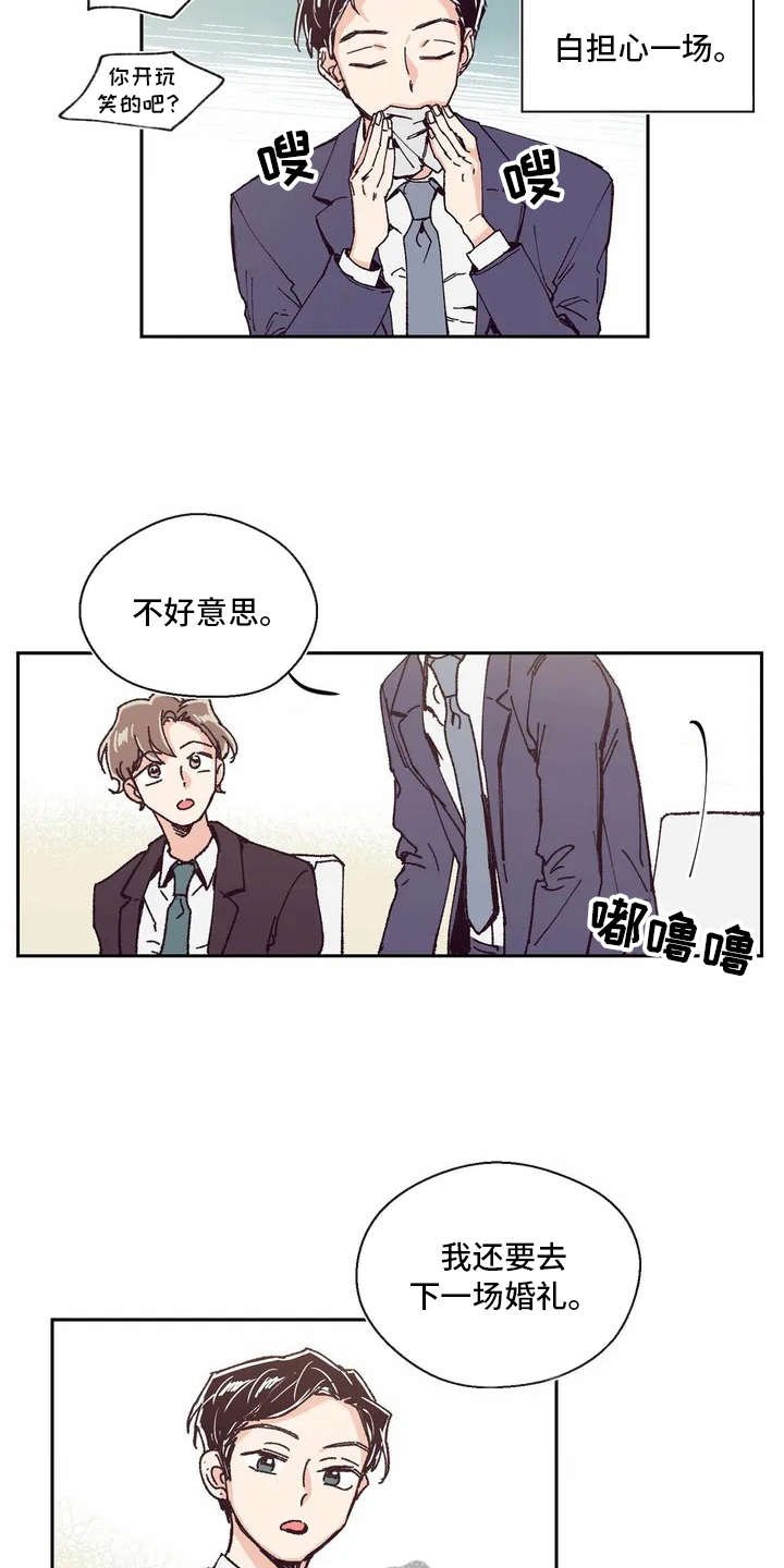第4章：话很多