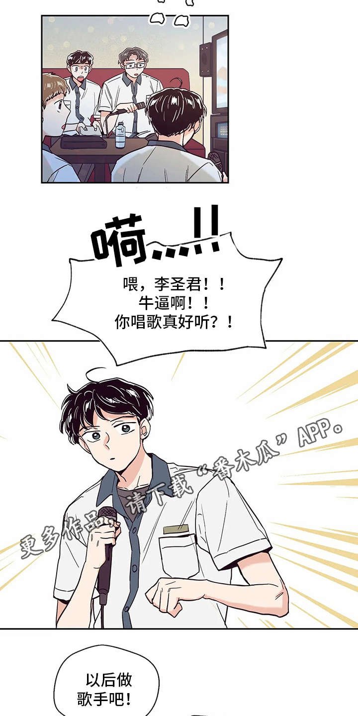 第40章：梦想