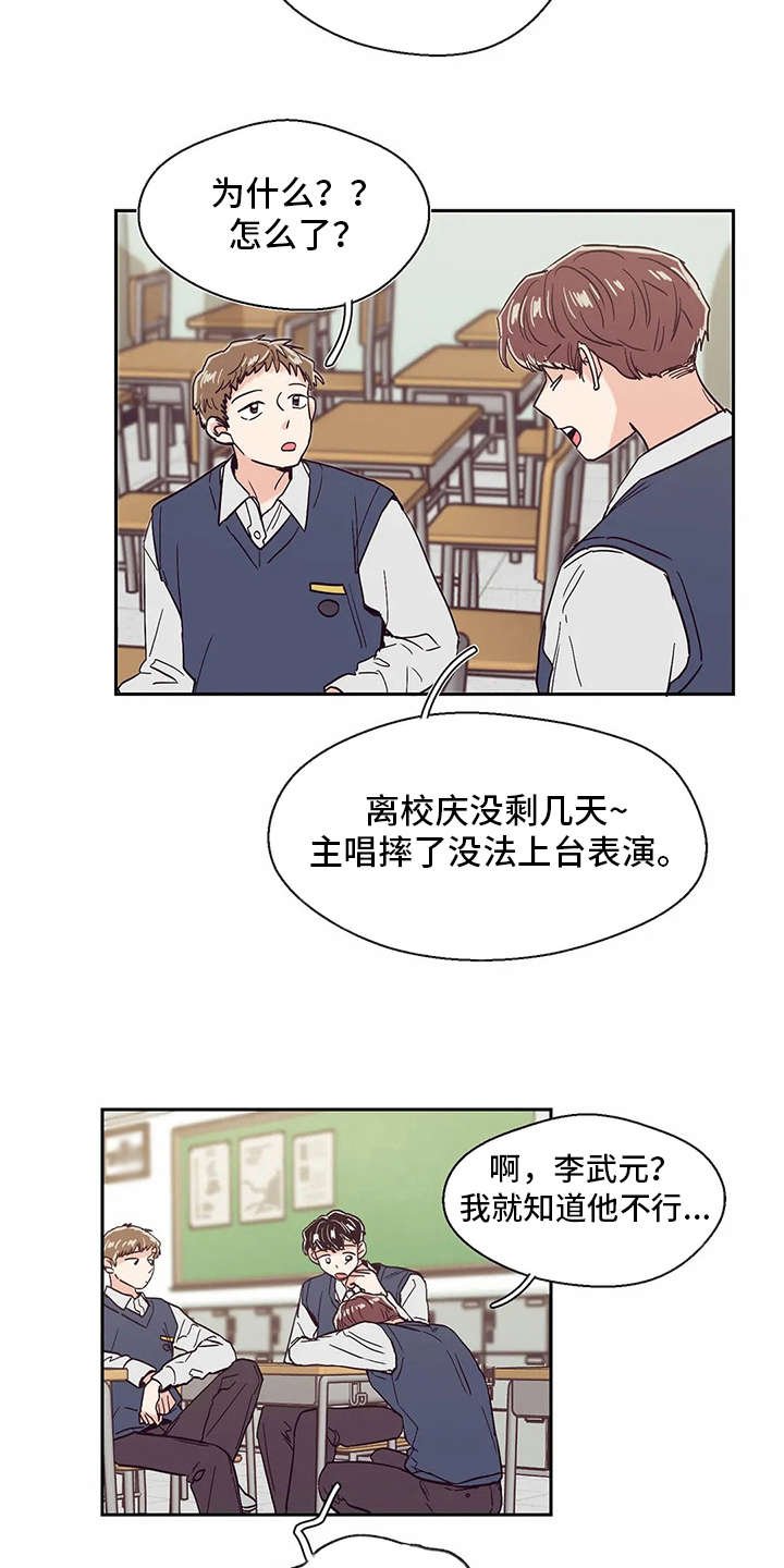 第40章：梦想