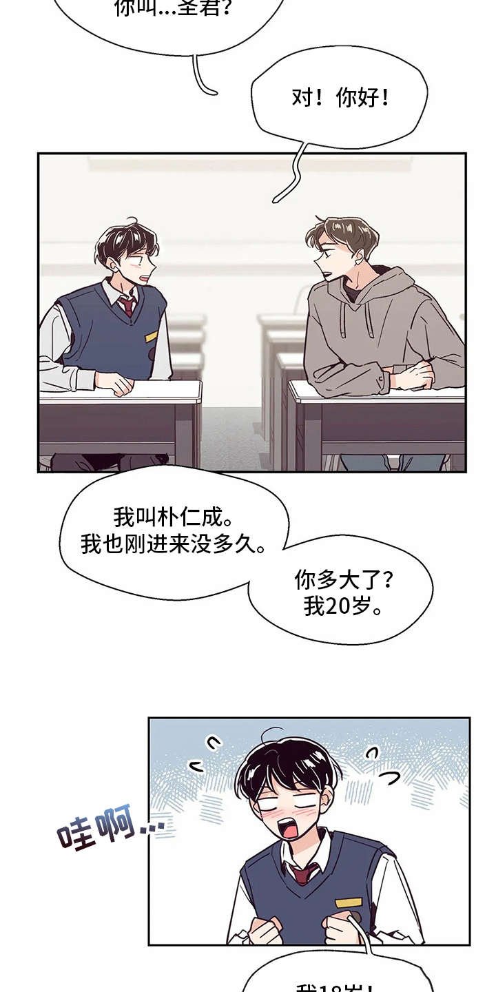第41章：希望