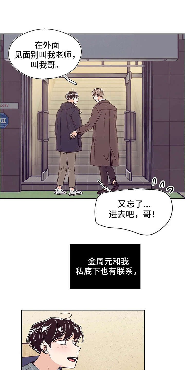 第42章：说好话