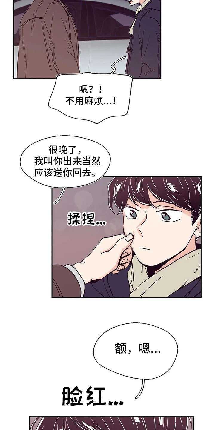 第42章：说好话