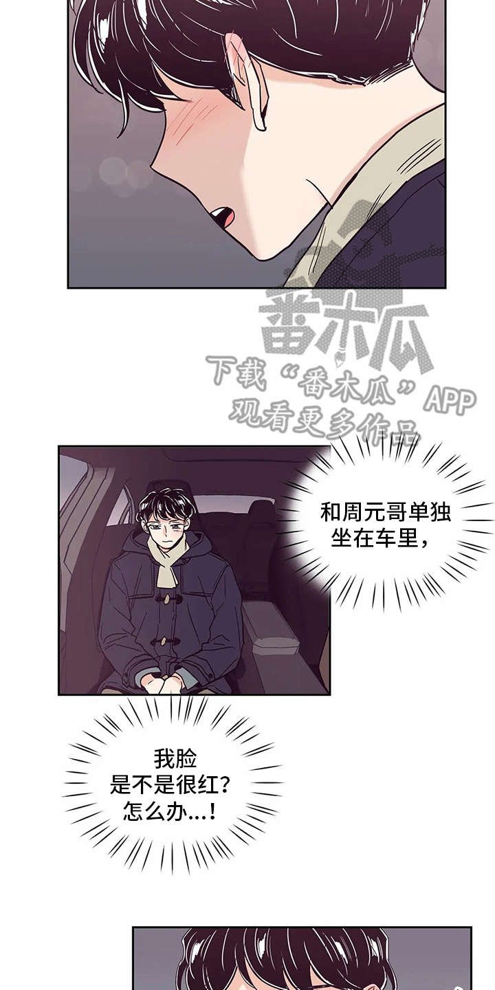 第42章：说好话