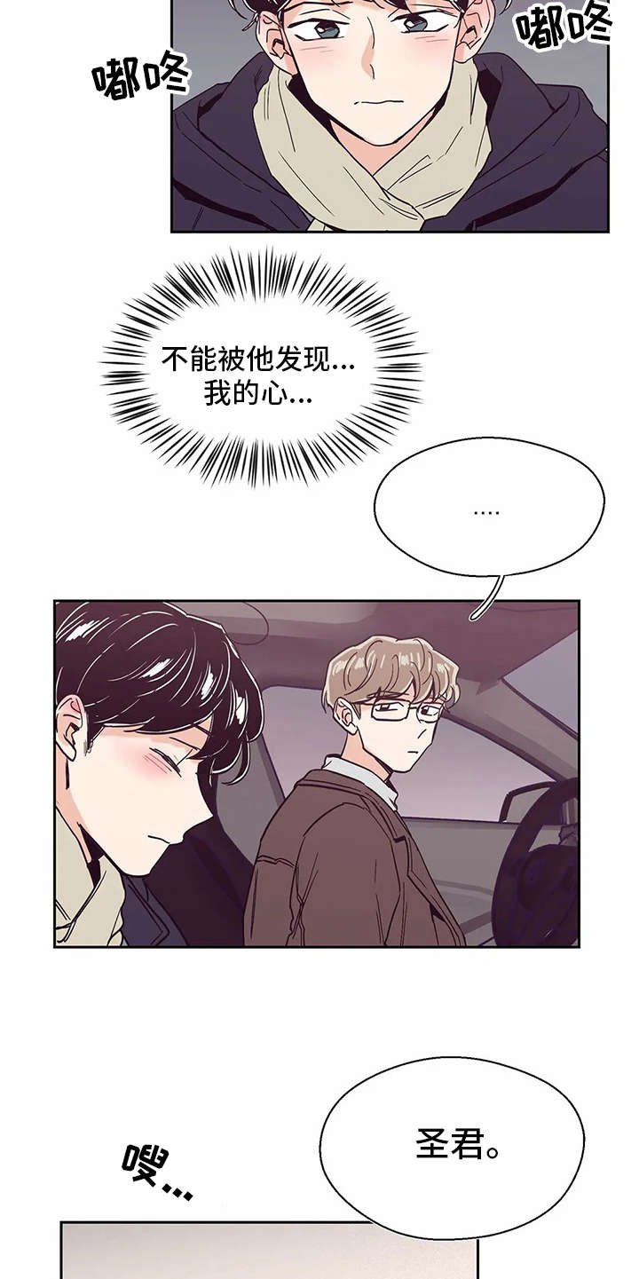 第42章：说好话