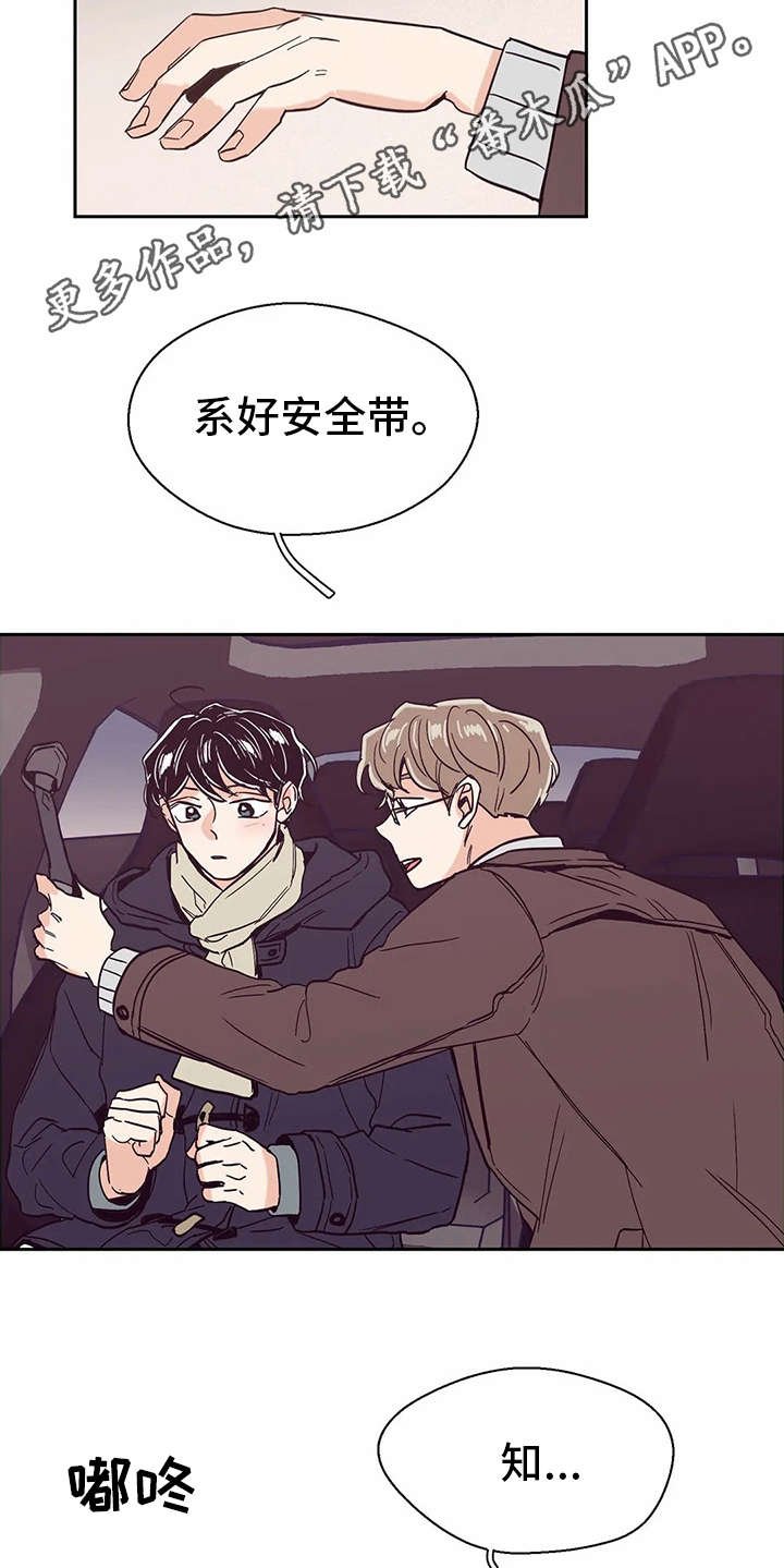 第42章：说好话