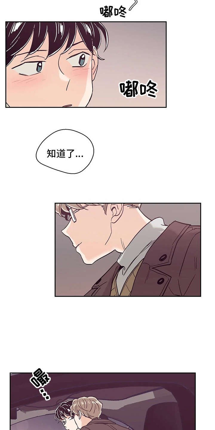 第42章：说好话