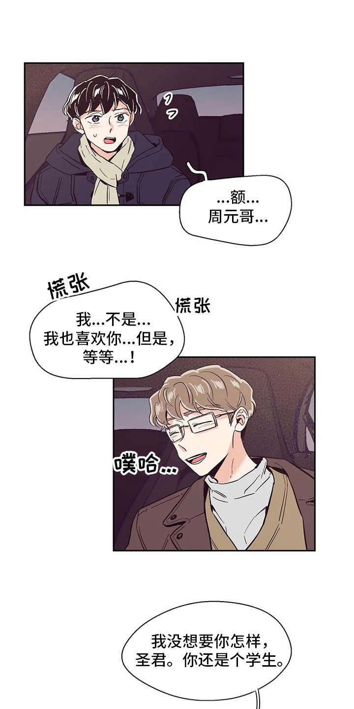 第42章：说好话