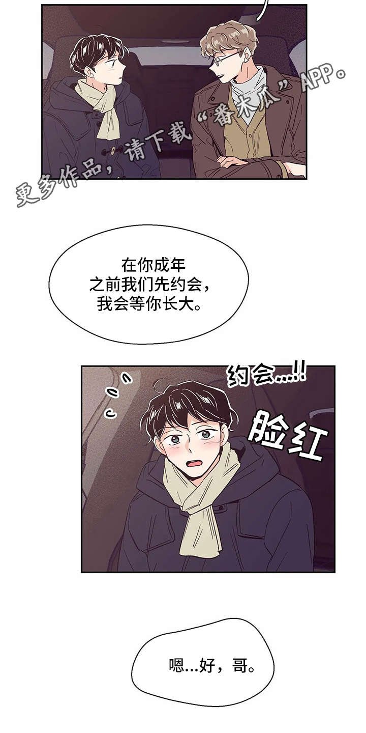 第42章：说好话