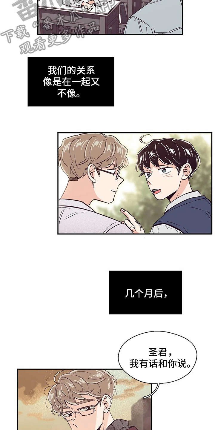第42章：说好话