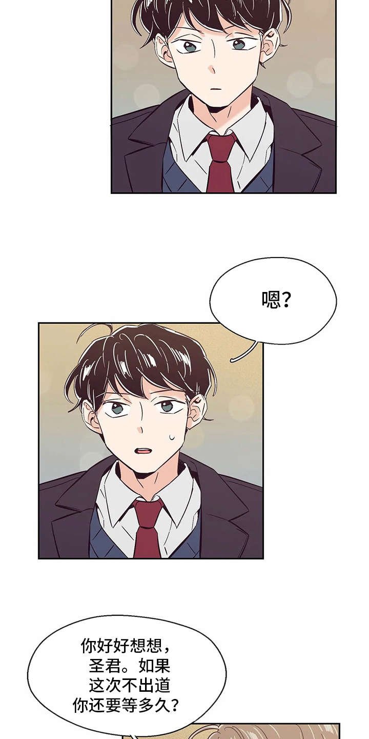 第42章：说好话
