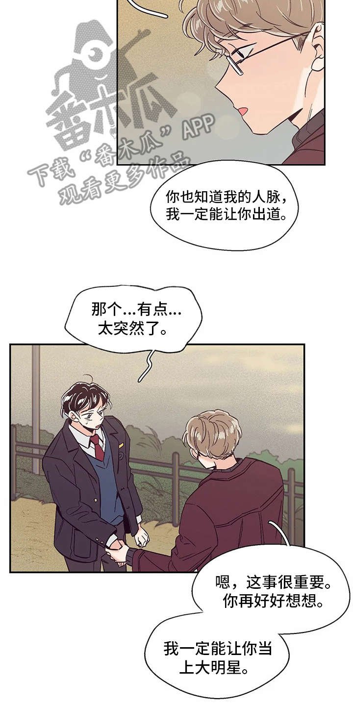 第42章：说好话