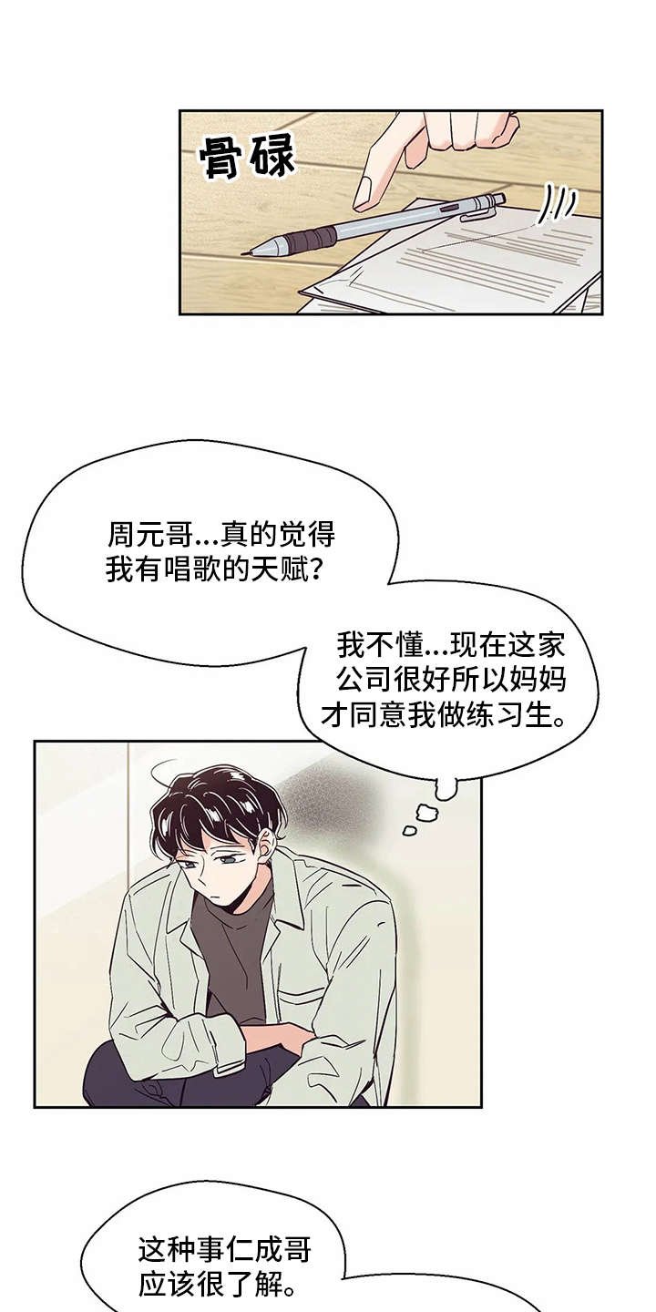 第43章：抉择