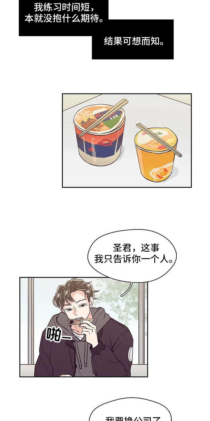 第43章：抉择