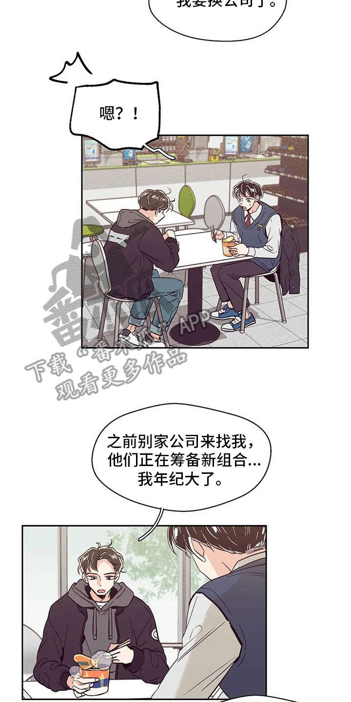第43章：抉择