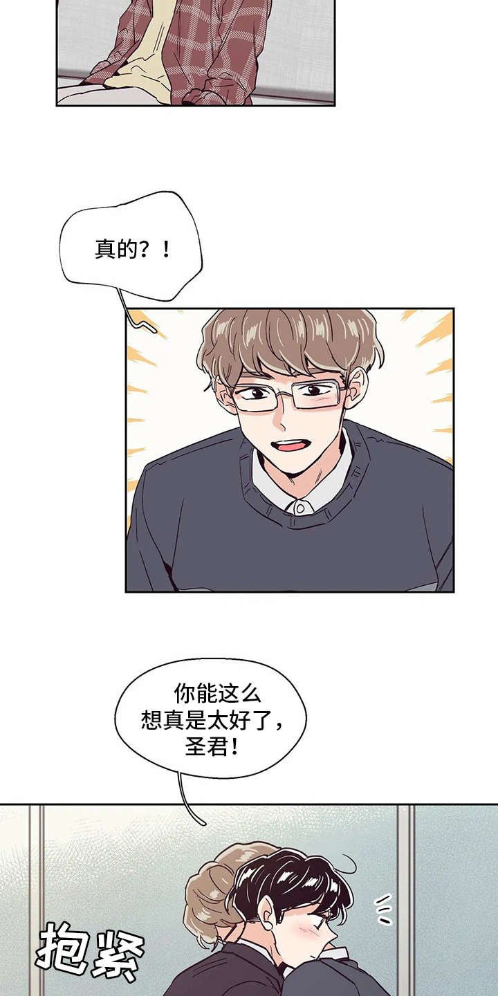 第43章：抉择