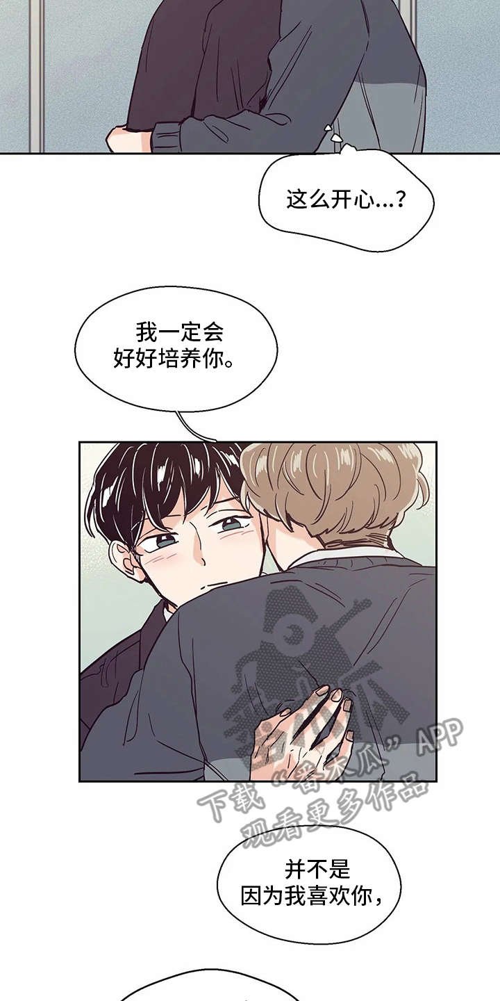 第43章：抉择