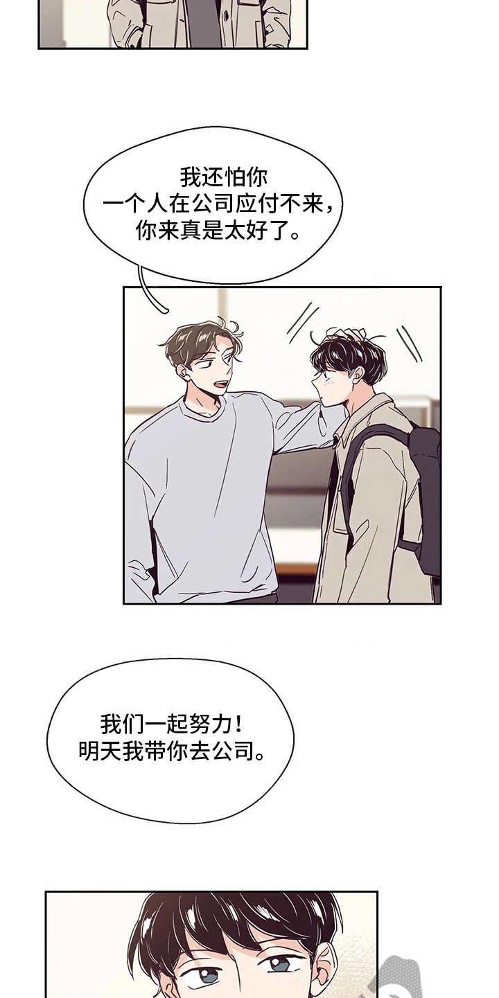 第43章：抉择