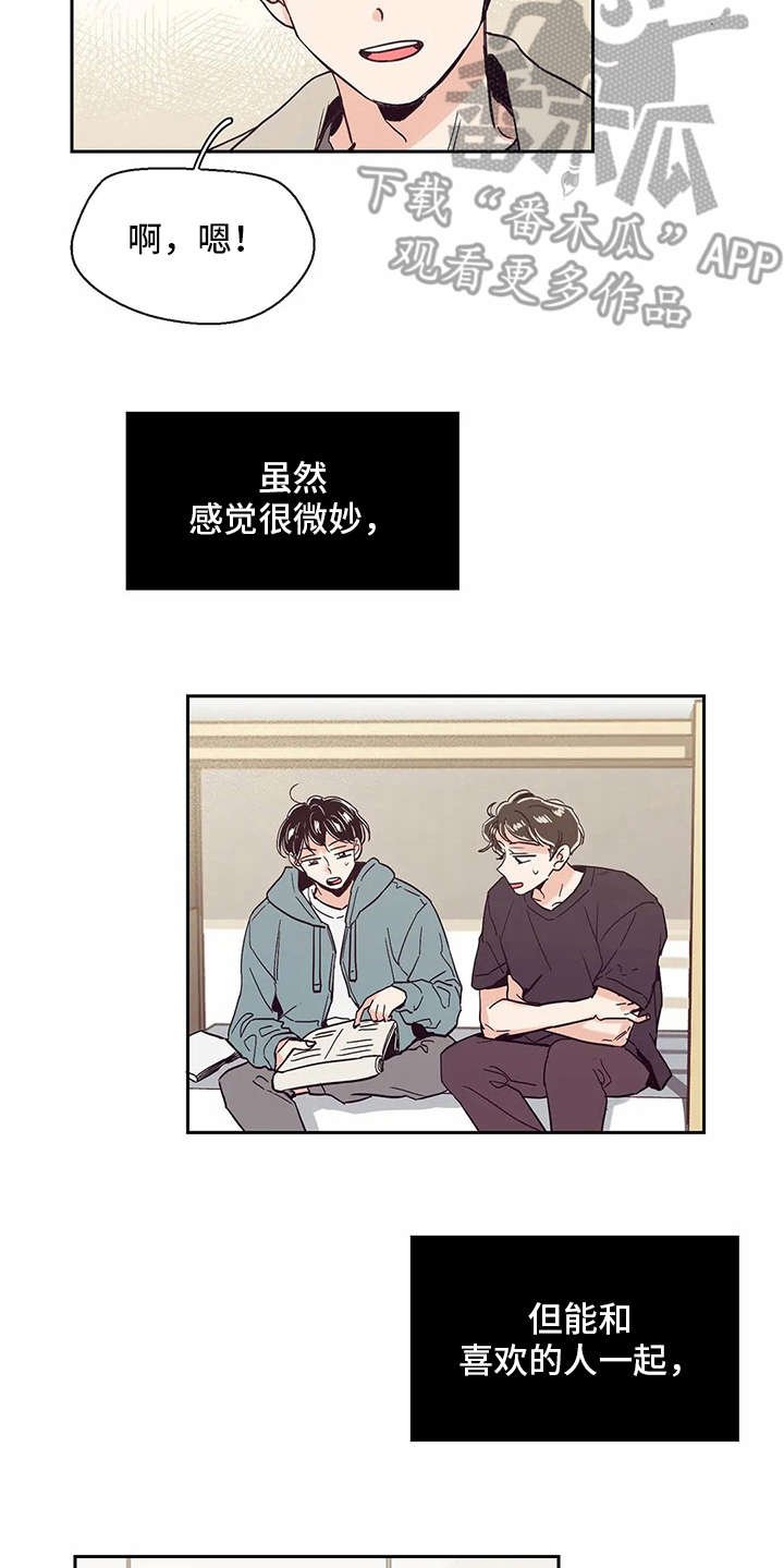 第43章：抉择