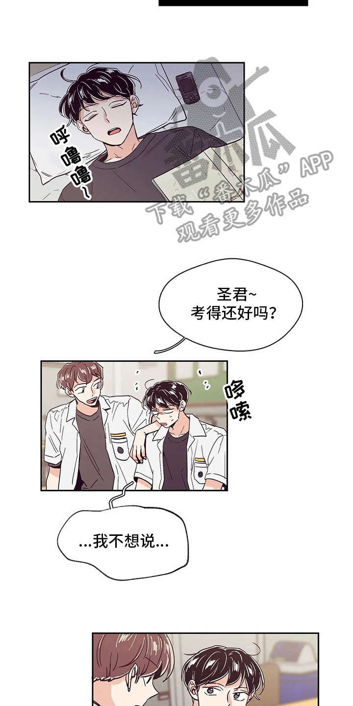 第43章：抉择