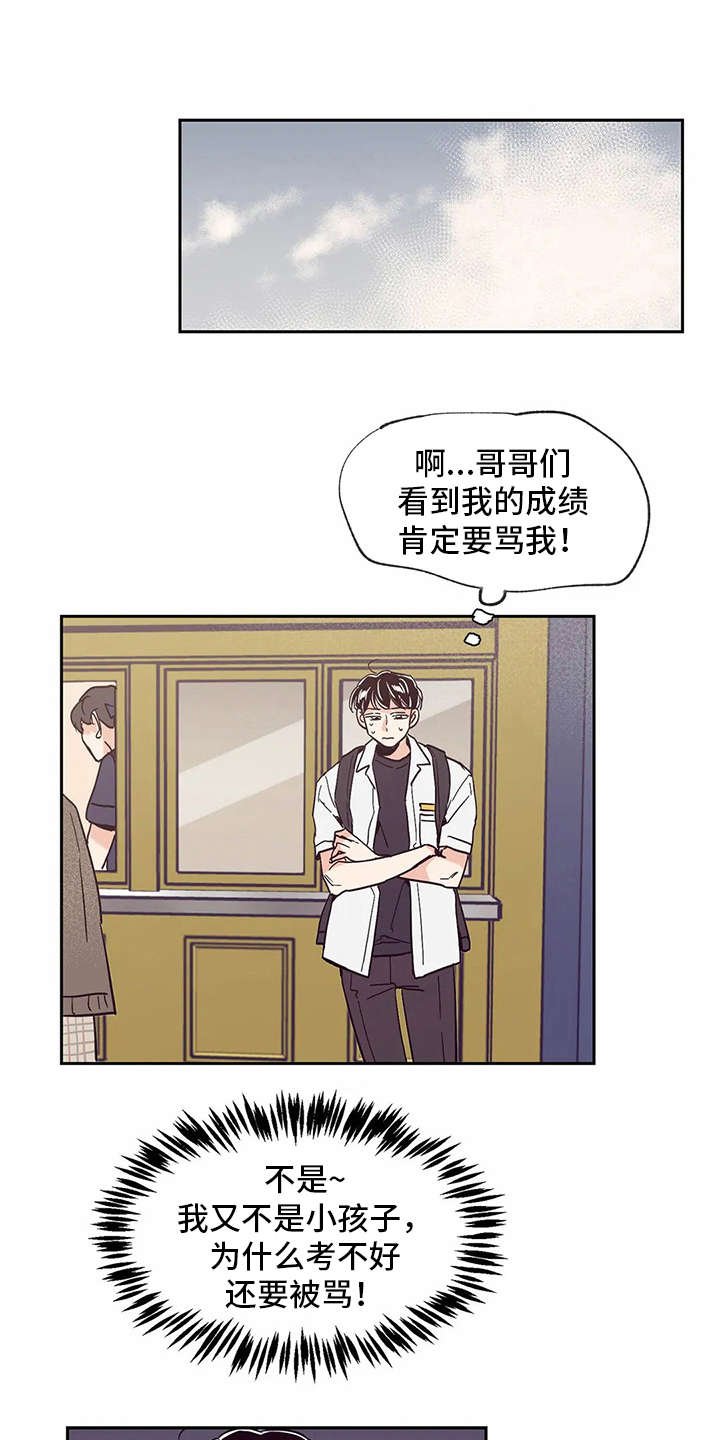 第44章：变化
