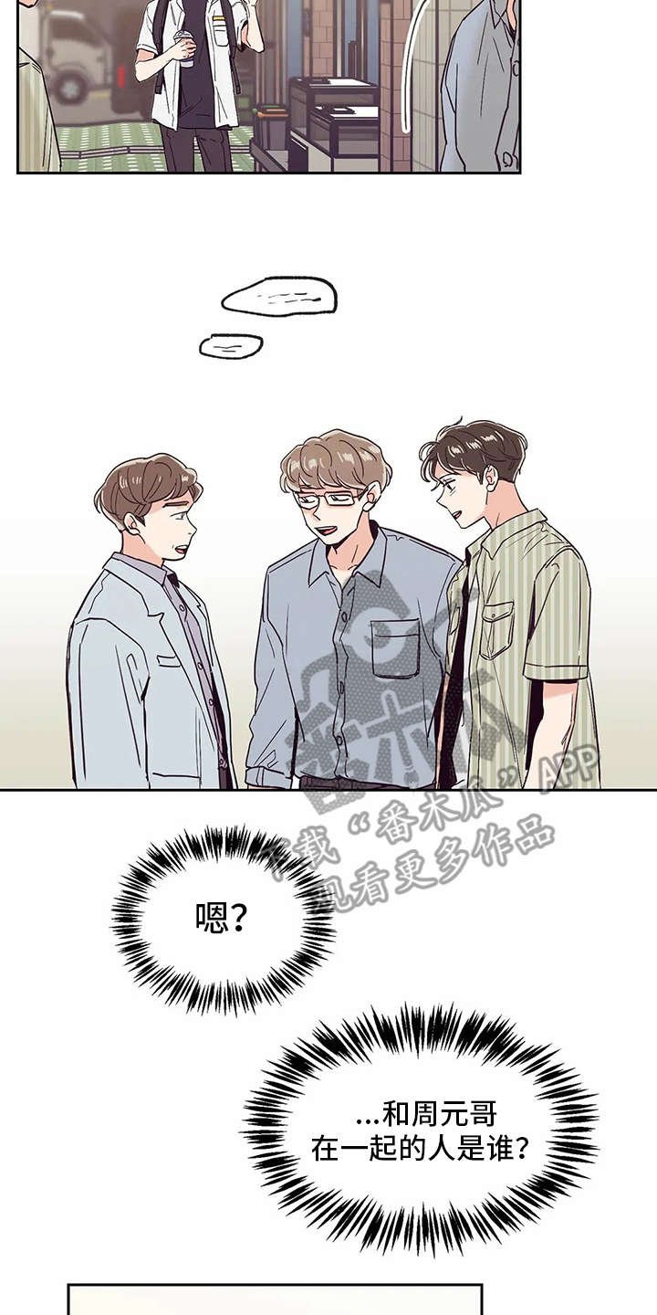 第44章：变化