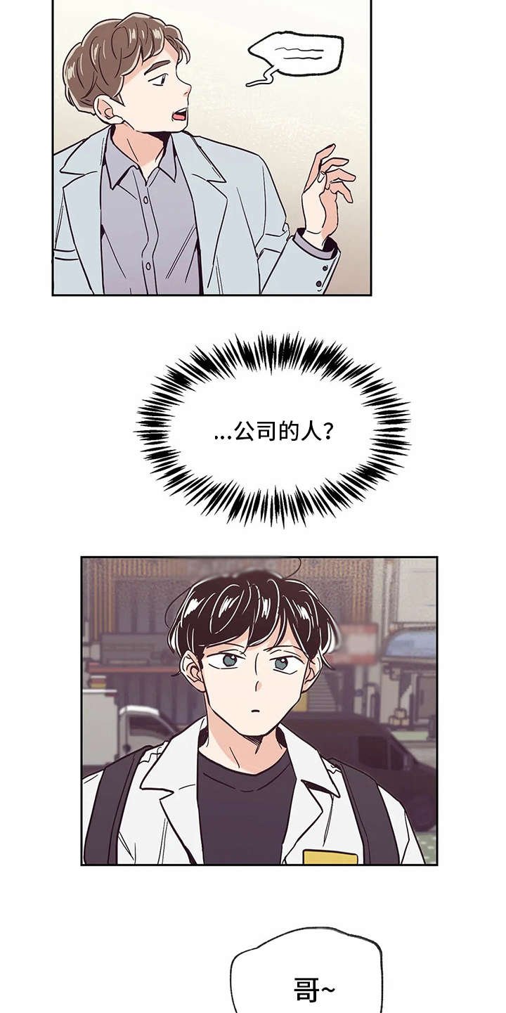 第44章：变化