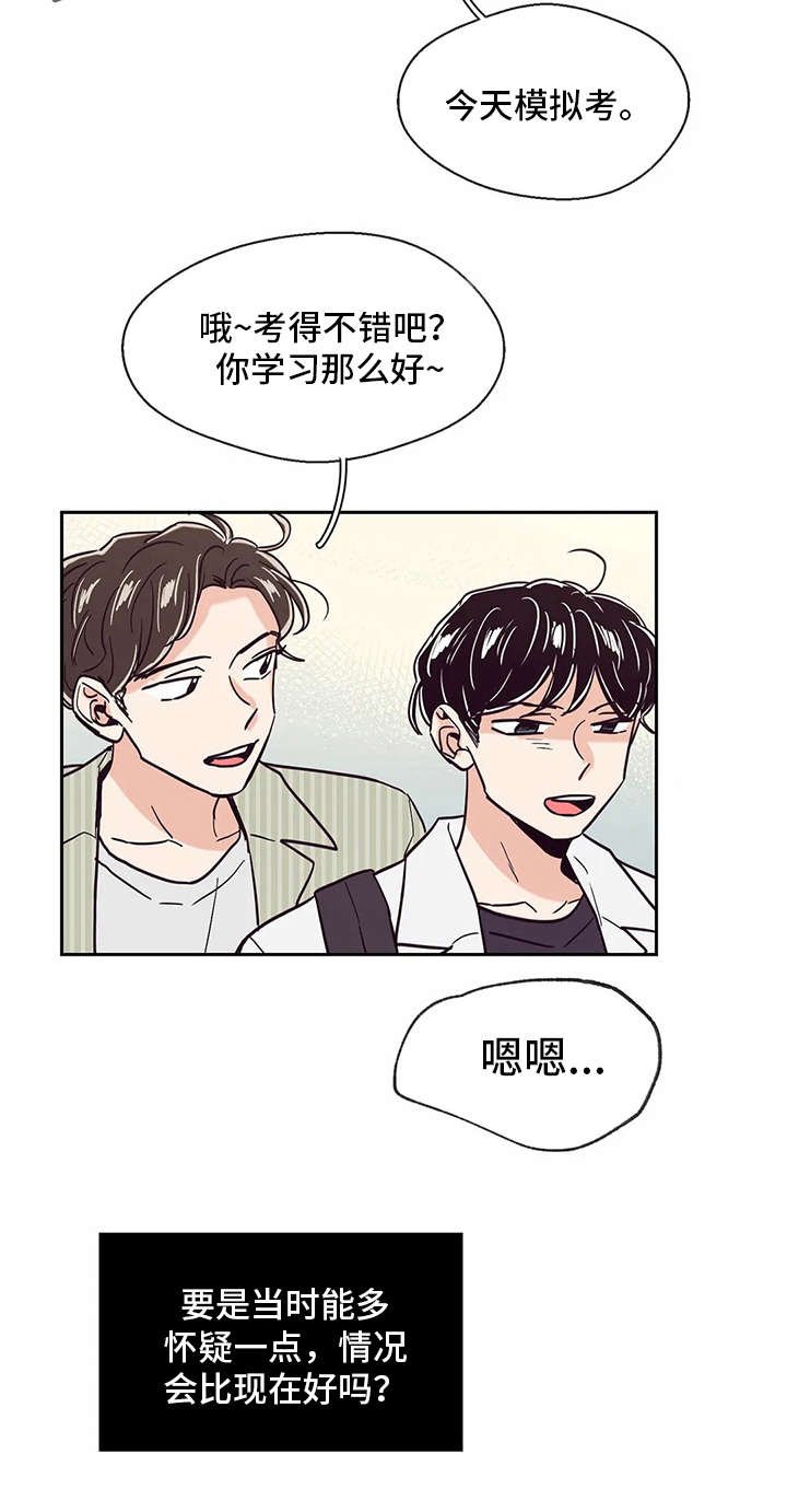 第44章：变化