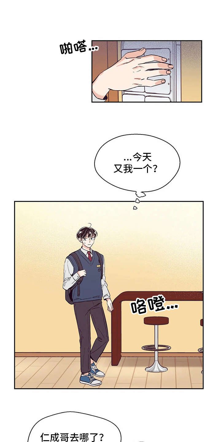 第44章：变化