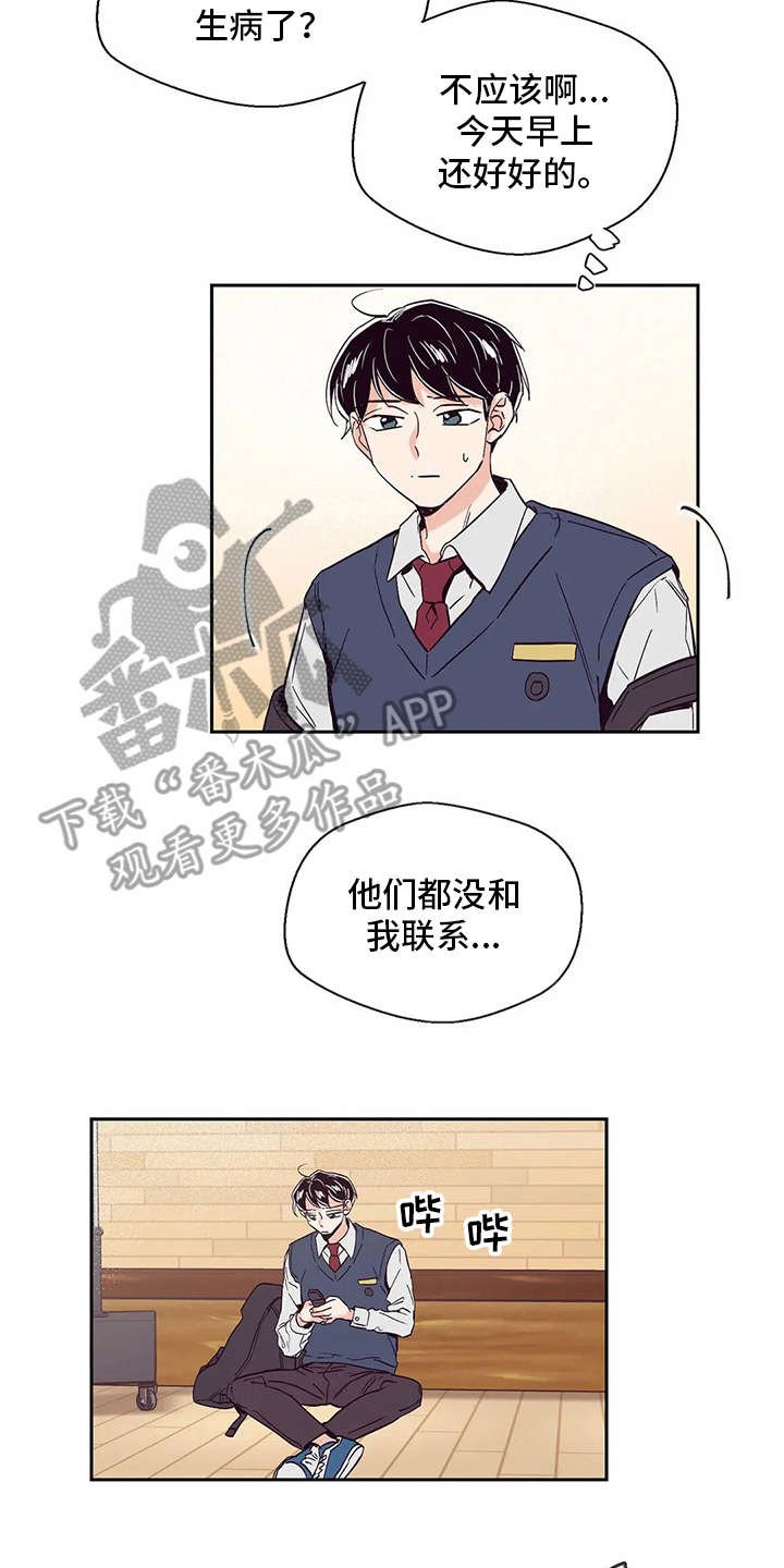 第44章：变化