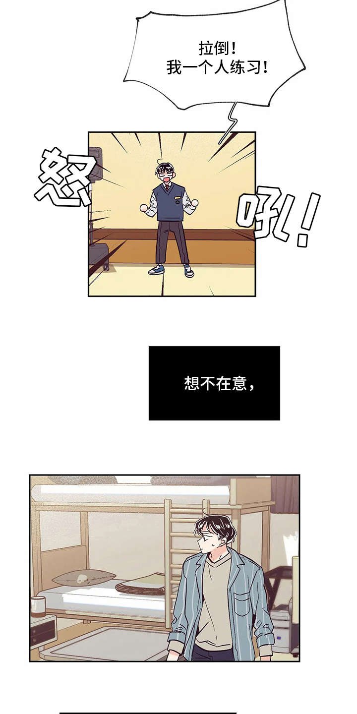 第44章：变化