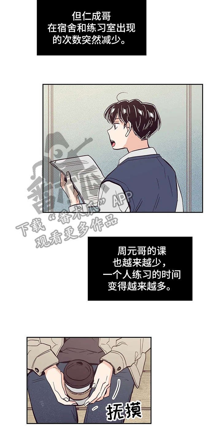 第44章：变化