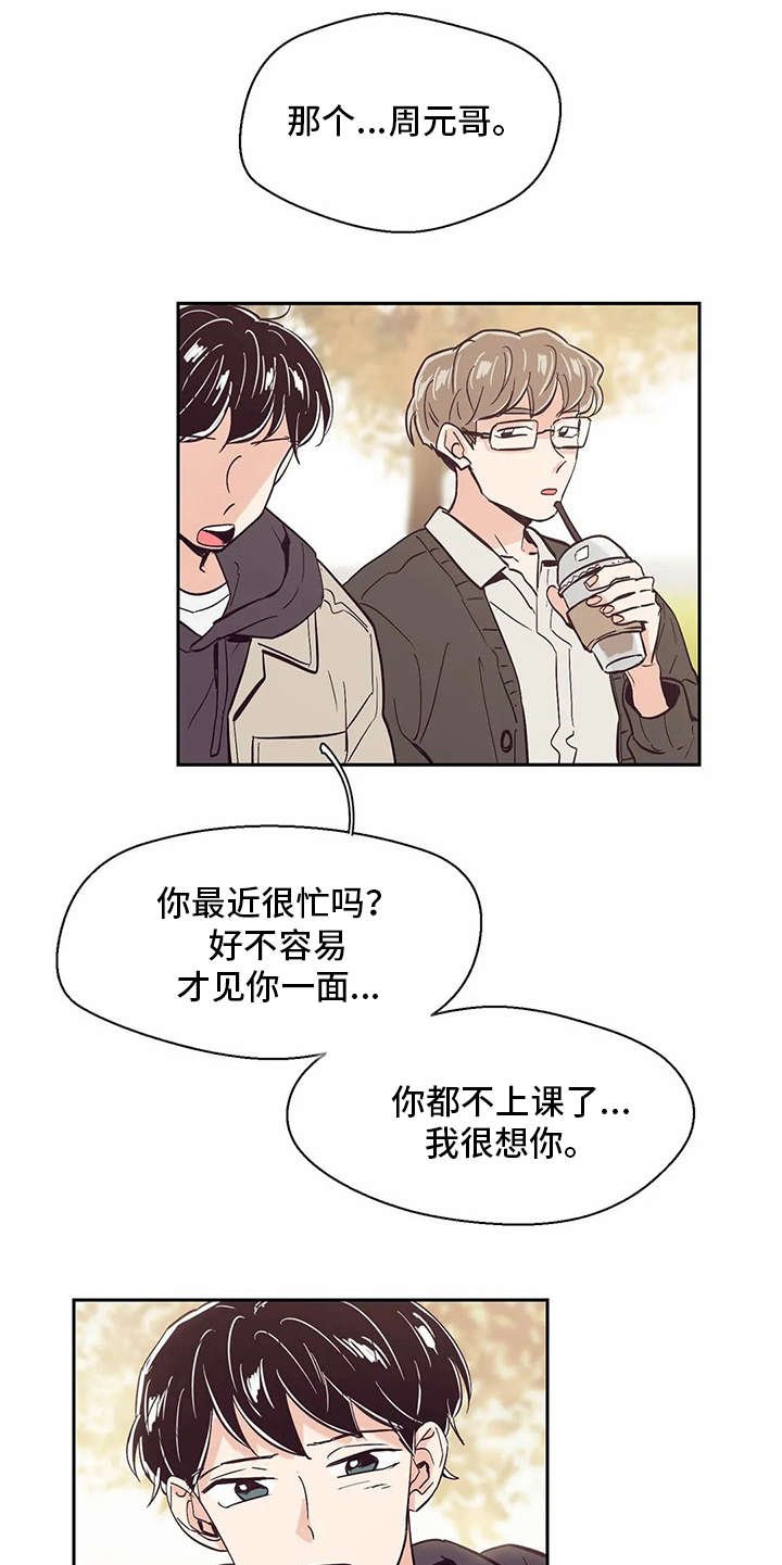 第44章：变化