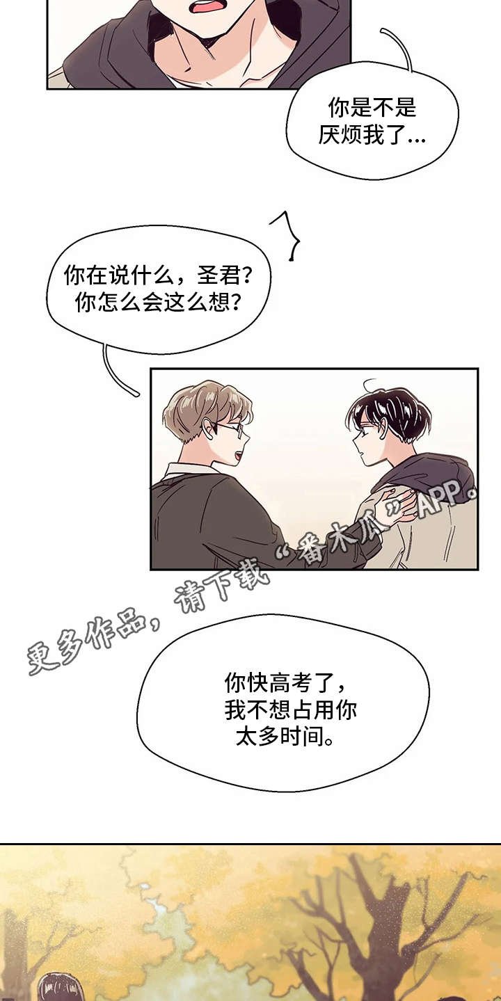 第44章：变化