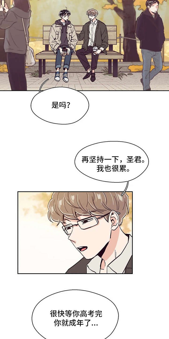 第44章：变化