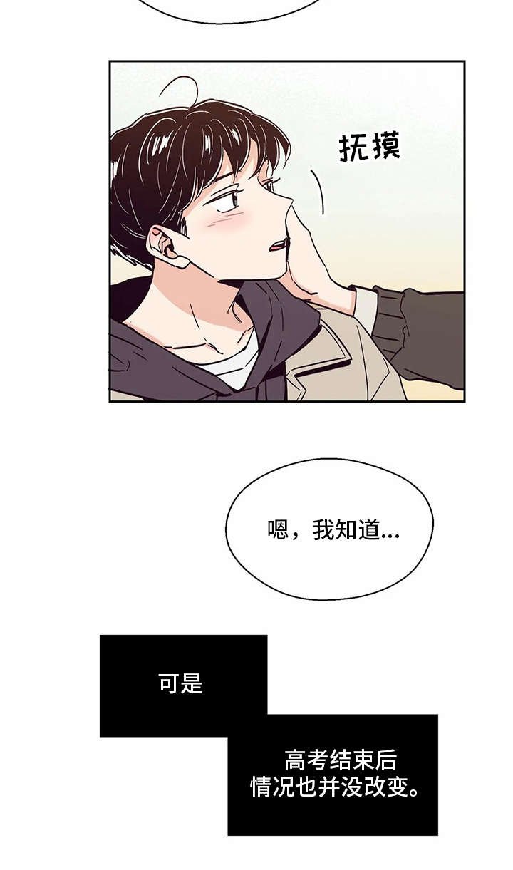 第44章：变化