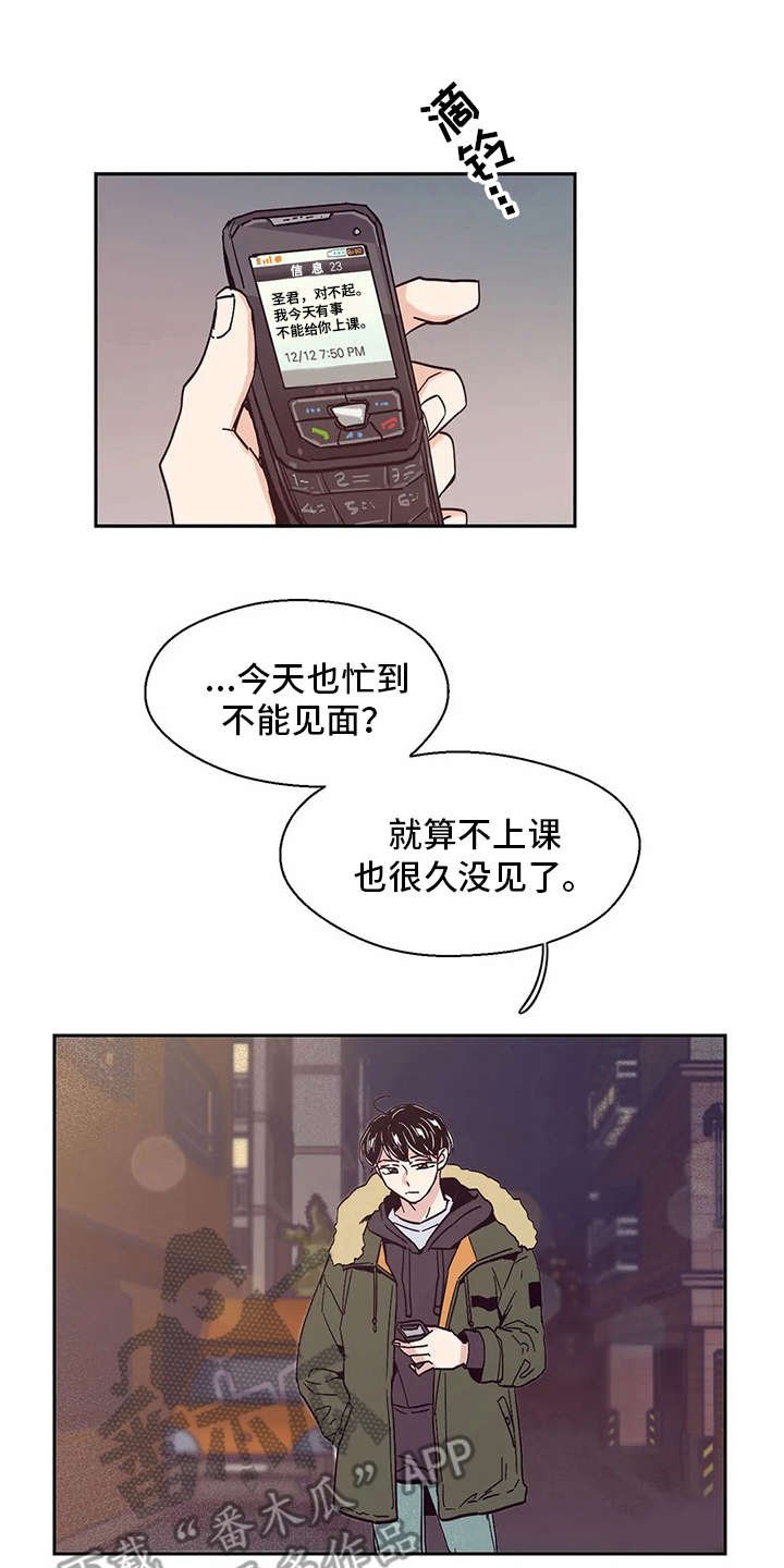 第45章：现实