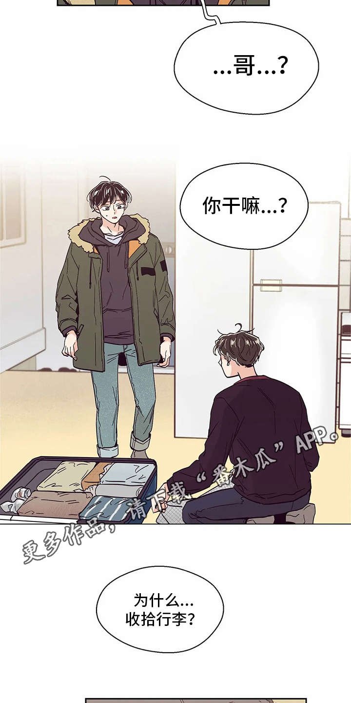第45章：现实