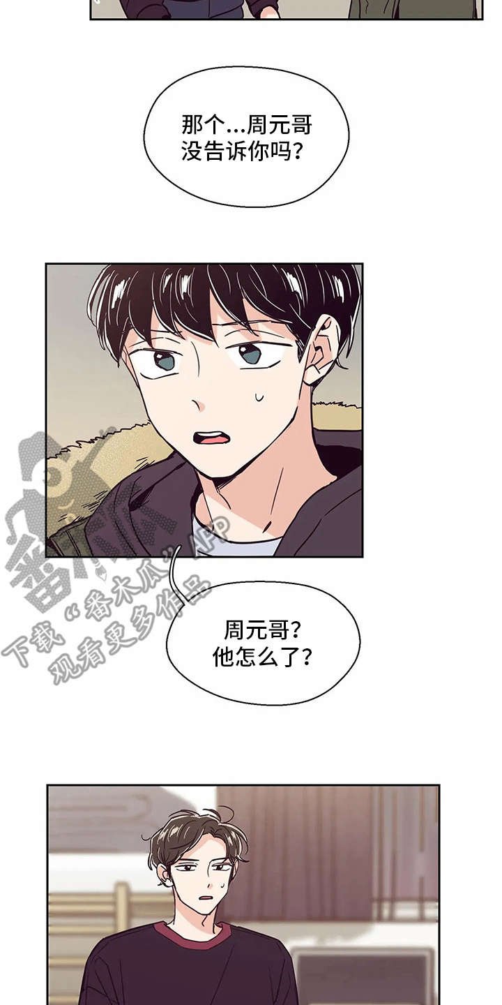 第45章：现实