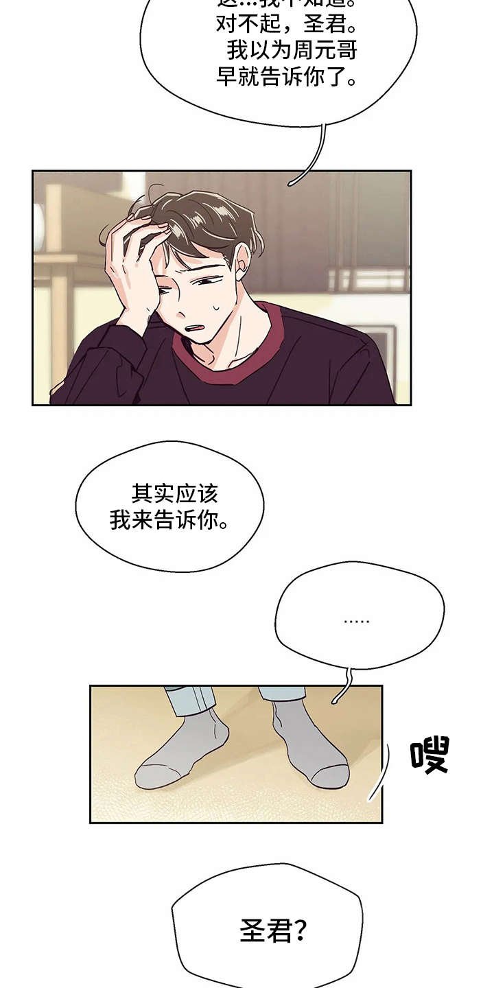 第45章：现实