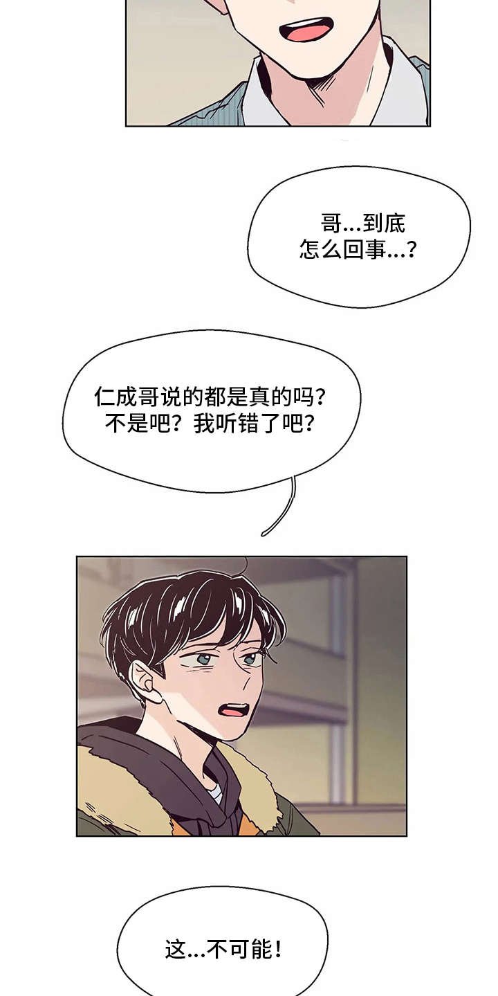 第45章：现实