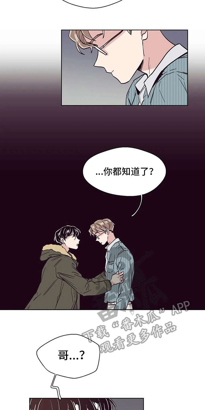 第45章：现实