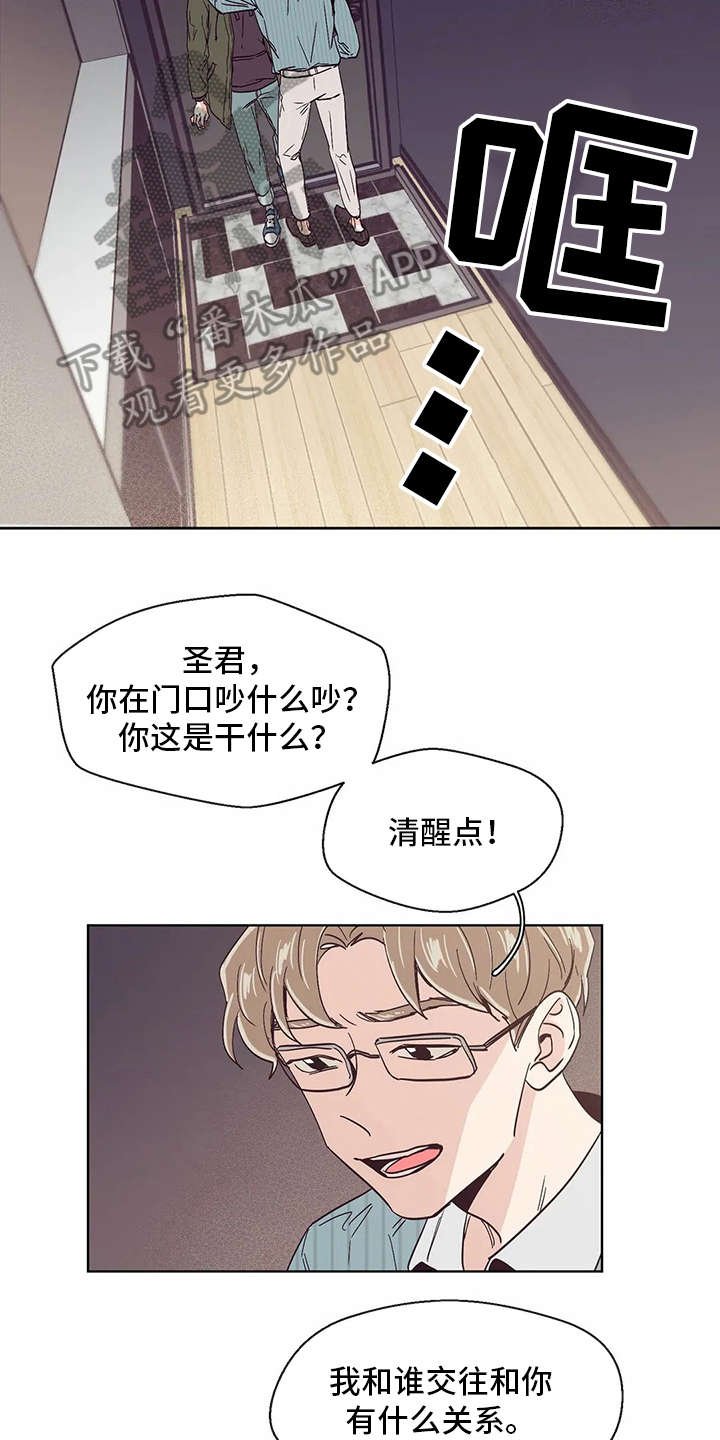 第46章：真面目