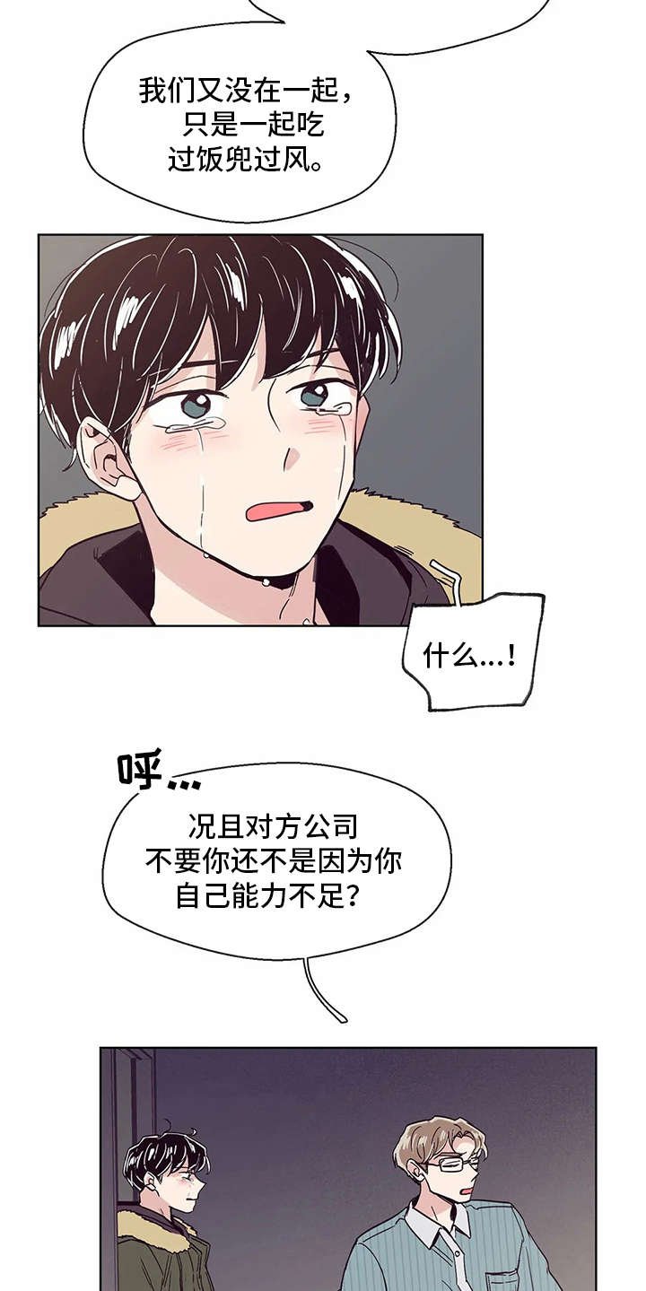 第46章：真面目