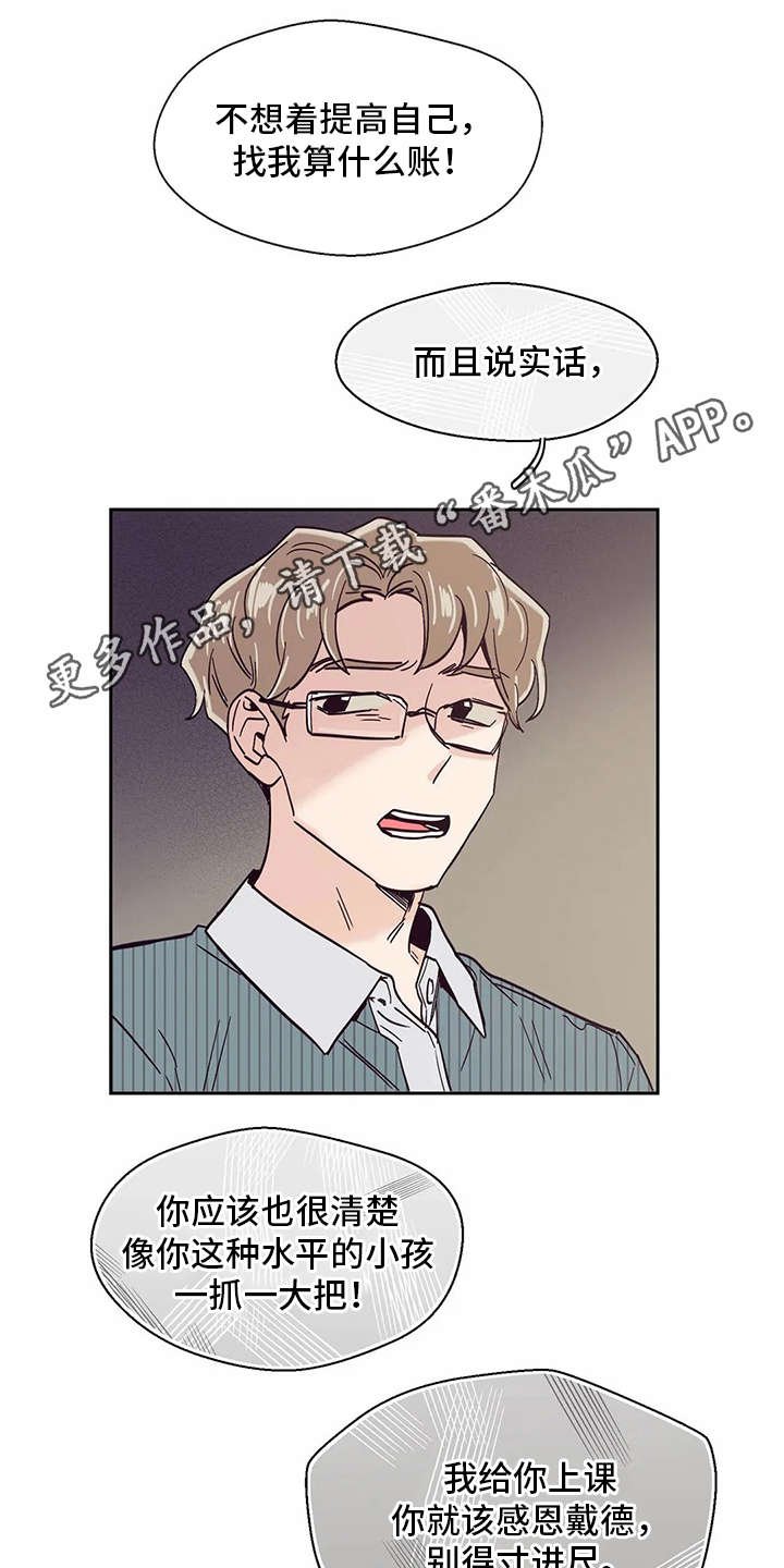 第46章：真面目