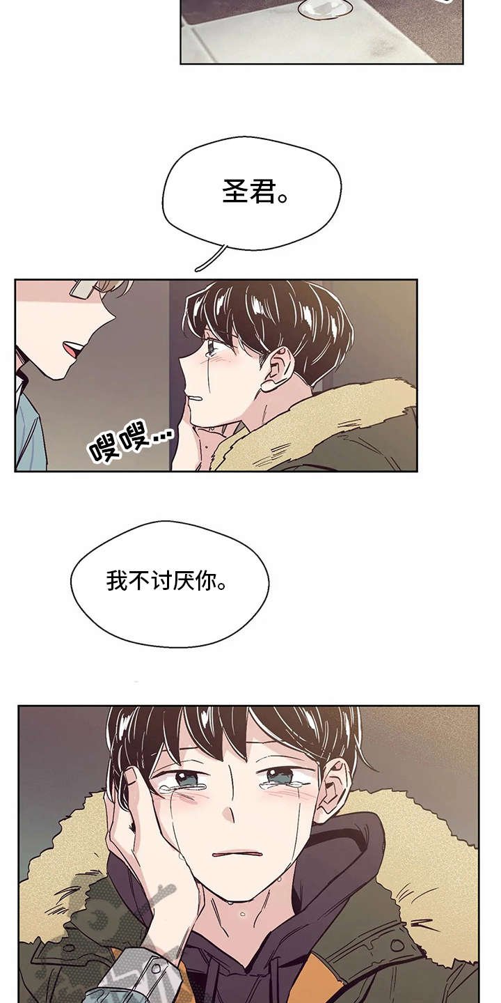 第46章：真面目