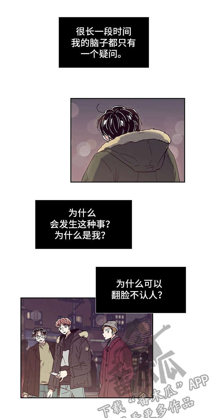 第47章：痛哭