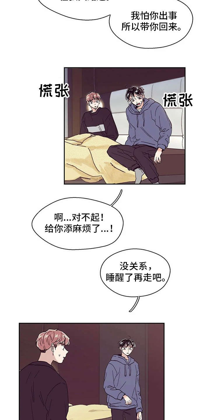 第47章：痛哭