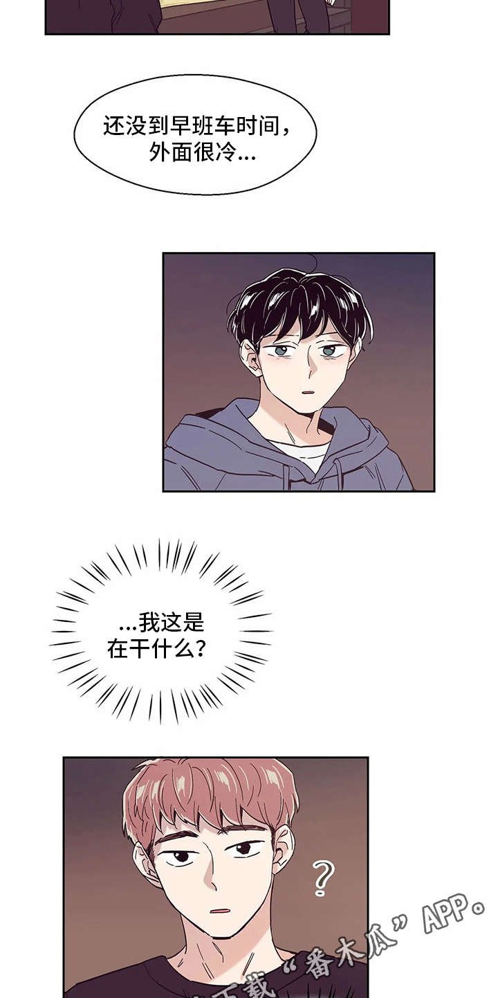 第47章：痛哭