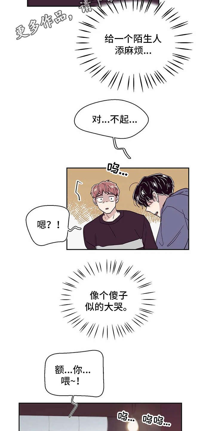 第47章：痛哭