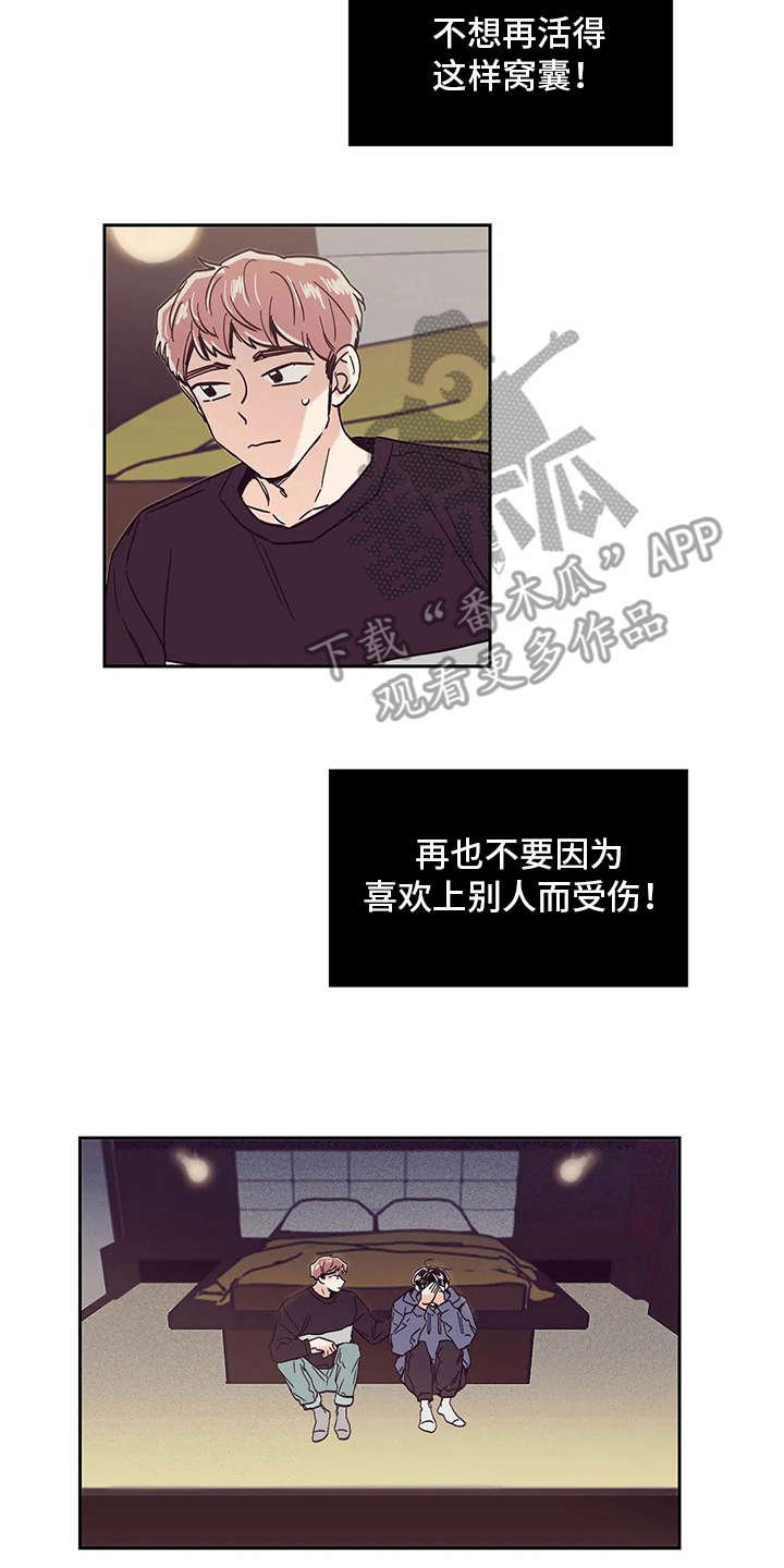 第47章：痛哭